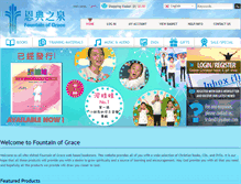 Tablet Screenshot of fountaingrace.com
